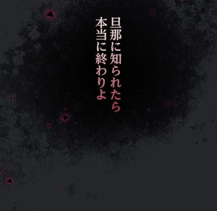 まぬけウイルス感染中 第31話 - 24