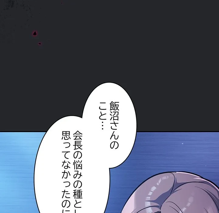 まぬけウイルス感染中 第31話 - 25