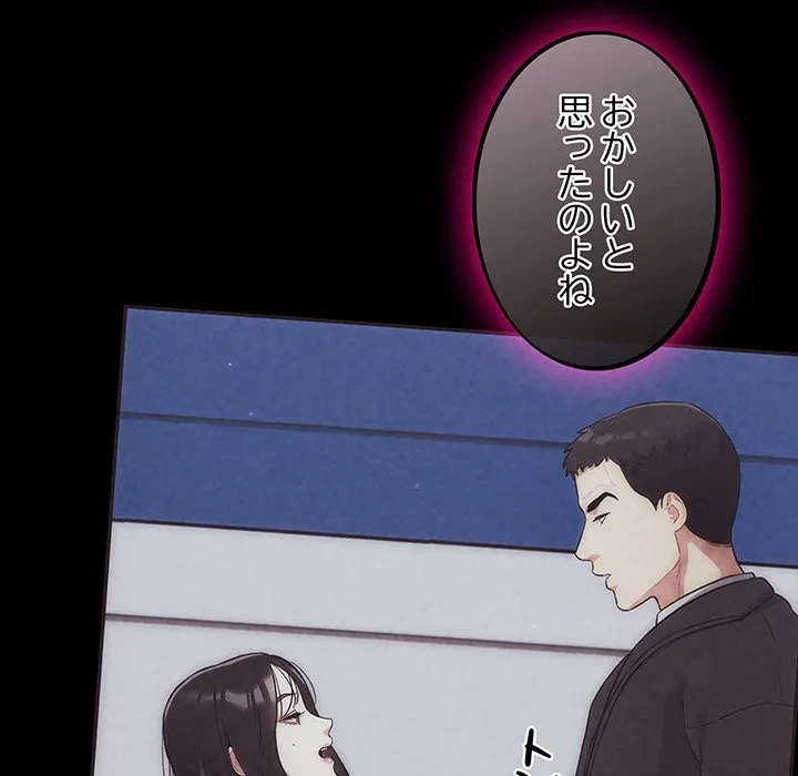 まぬけウイルス感染中 第31話 - 31