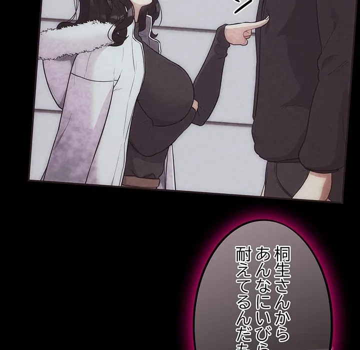 まぬけウイルス感染中 第31話 - 32