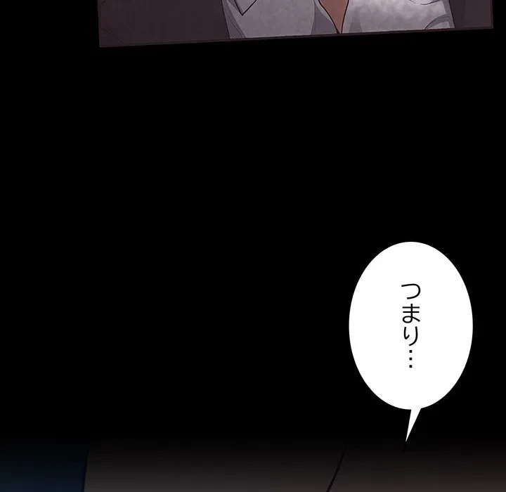 まぬけウイルス感染中 第31話 - 34