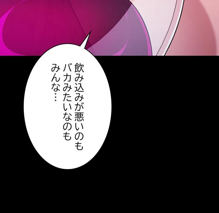 まぬけウイルス感染中 第31話 - 36