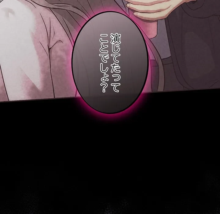 まぬけウイルス感染中 第31話 - 41