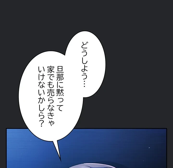 まぬけウイルス感染中 第31話 - 48