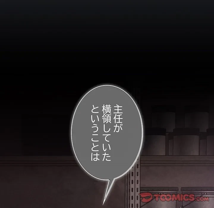 まぬけウイルス感染中 第31話 - 51