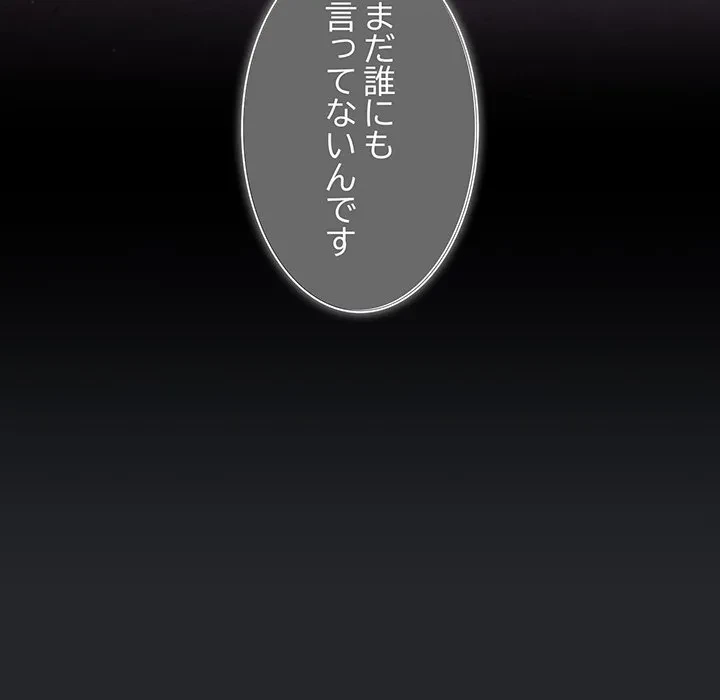 まぬけウイルス感染中 第31話 - 53