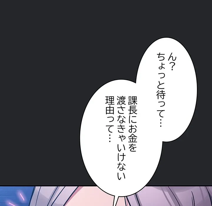 まぬけウイルス感染中 第31話 - 54