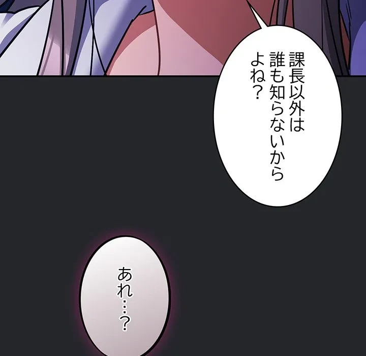 まぬけウイルス感染中 第31話 - 56