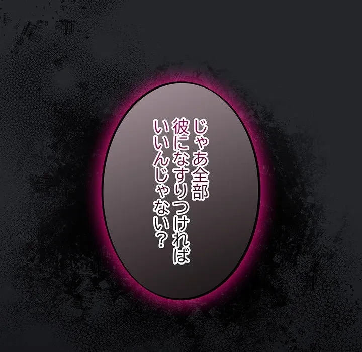 まぬけウイルス感染中 第31話 - 58