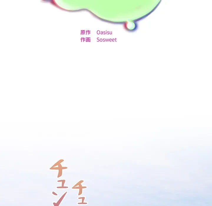 まぬけウイルス感染中 第31話 - 64