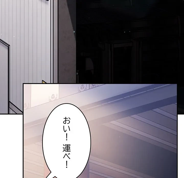 まぬけウイルス感染中 第31話 - 67