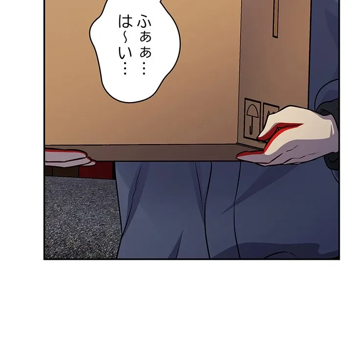 まぬけウイルス感染中 第31話 - 69