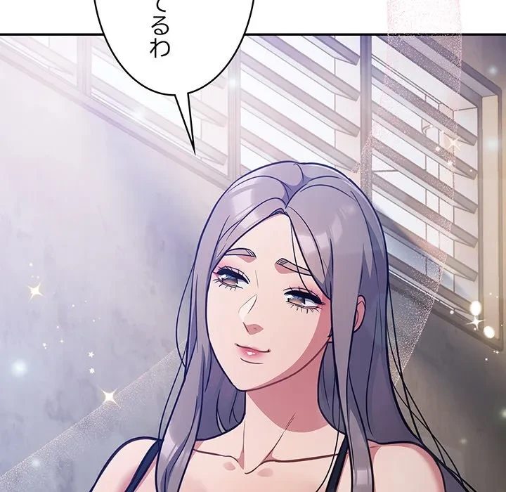 まぬけウイルス感染中 第31話 - 84