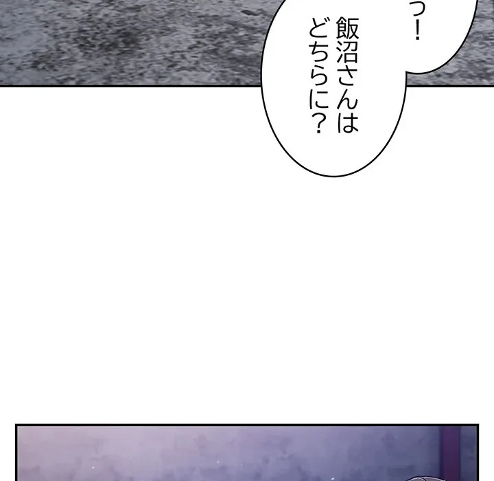 まぬけウイルス感染中 第31話 - 91