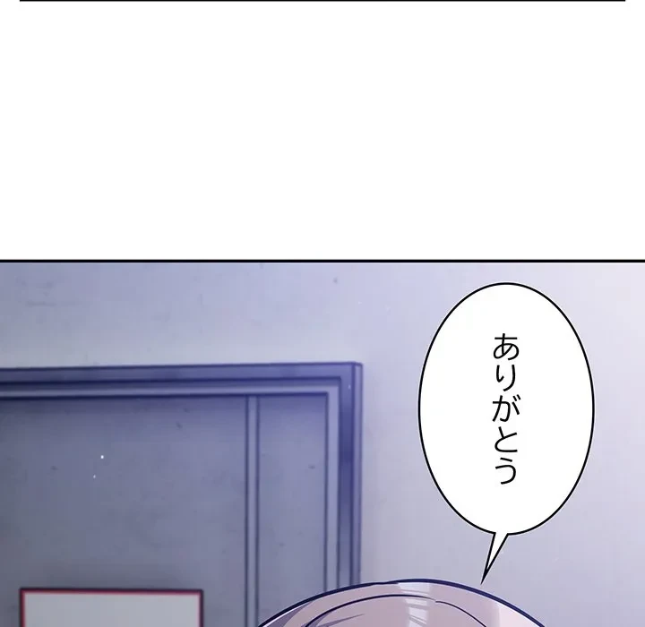 まぬけウイルス感染中 第31話 - 93