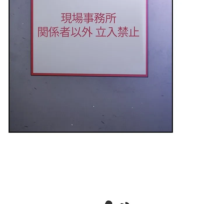 まぬけウイルス感染中 第31話 - 102