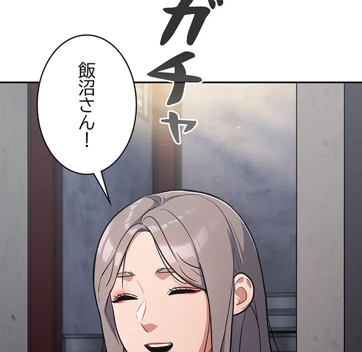 まぬけウイルス感染中 第31話 - 103