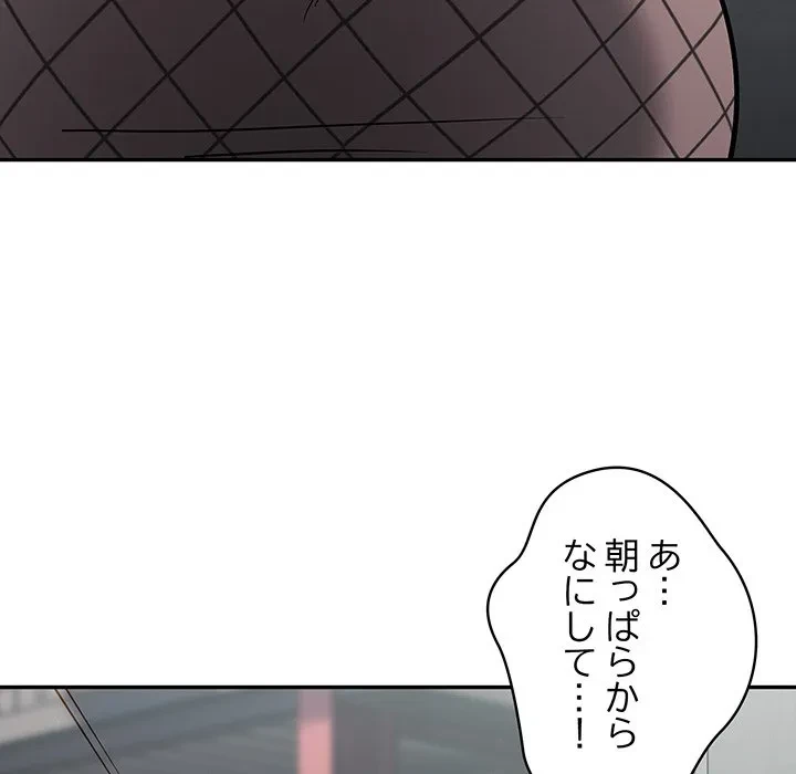 まぬけウイルス感染中 第31話 - 110