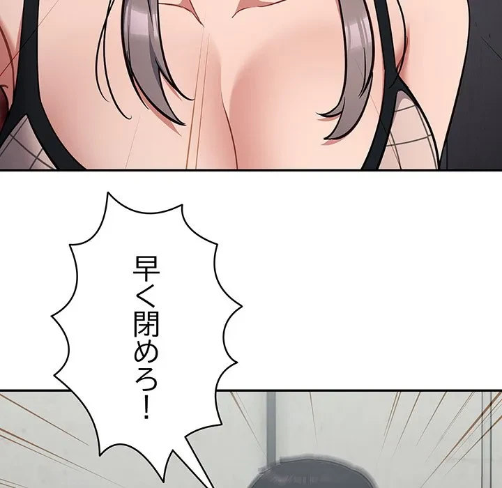 まぬけウイルス感染中 第31話 - 112