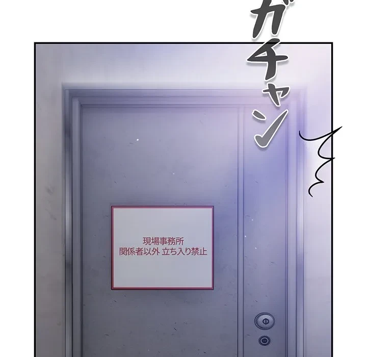 まぬけウイルス感染中 第31話 - 115