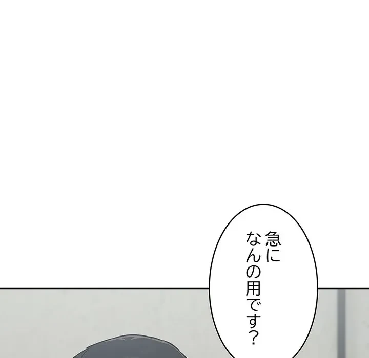 まぬけウイルス感染中 第31話 - 117