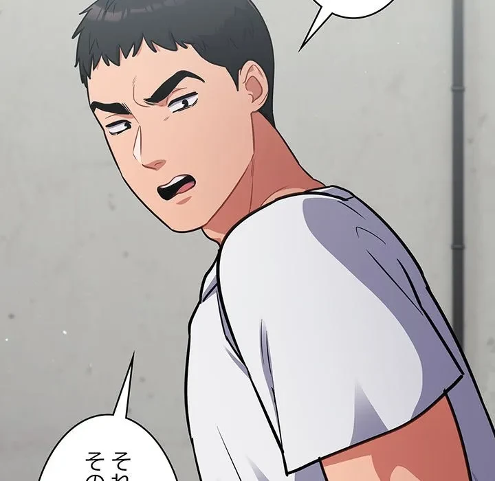 まぬけウイルス感染中 第31話 - 118