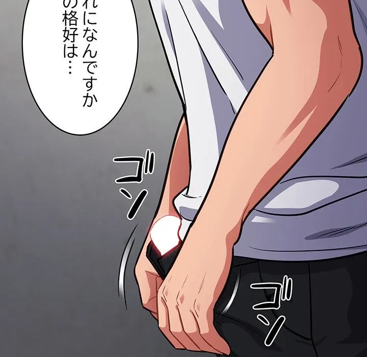 まぬけウイルス感染中 第31話 - 119