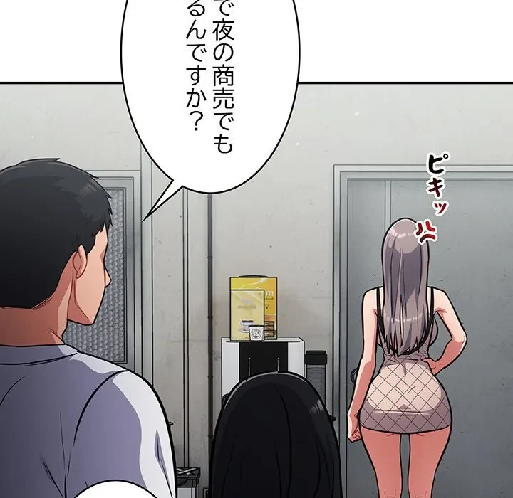 まぬけウイルス感染中 第31話 - 122