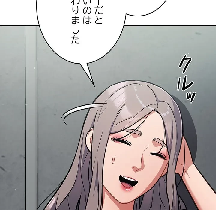 まぬけウイルス感染中 第31話 - 124