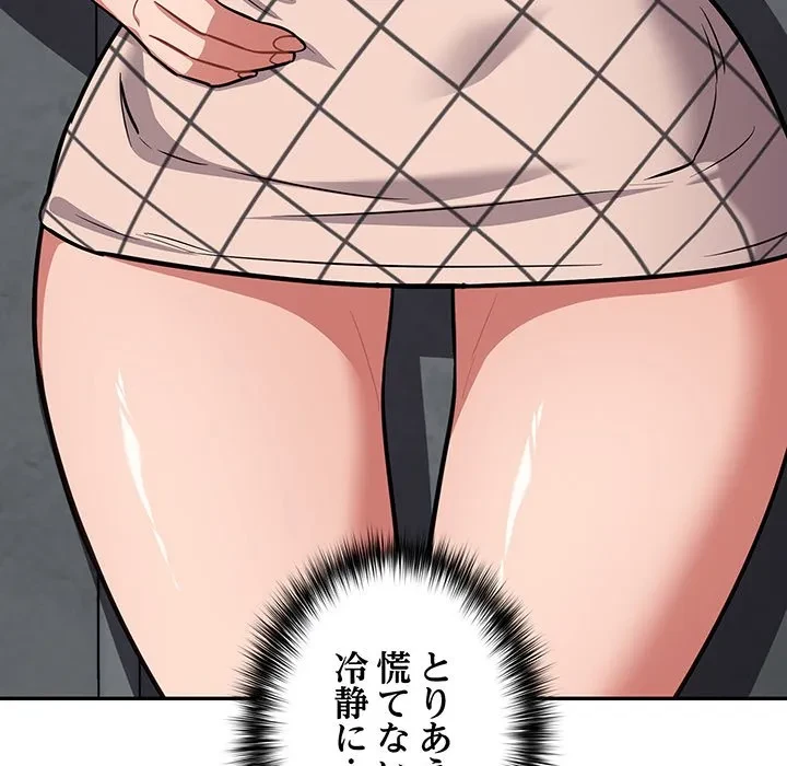 まぬけウイルス感染中 第31話 - 126