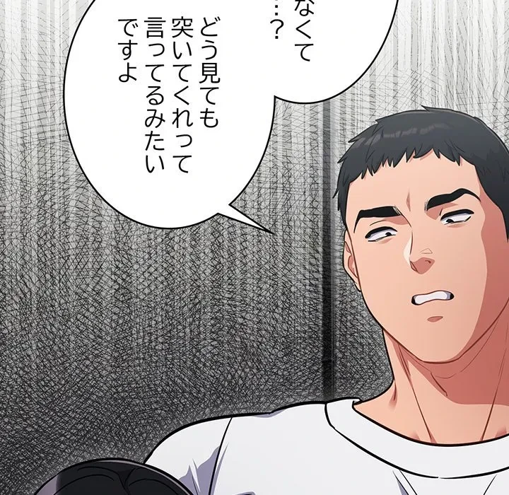 まぬけウイルス感染中 第31話 - 128