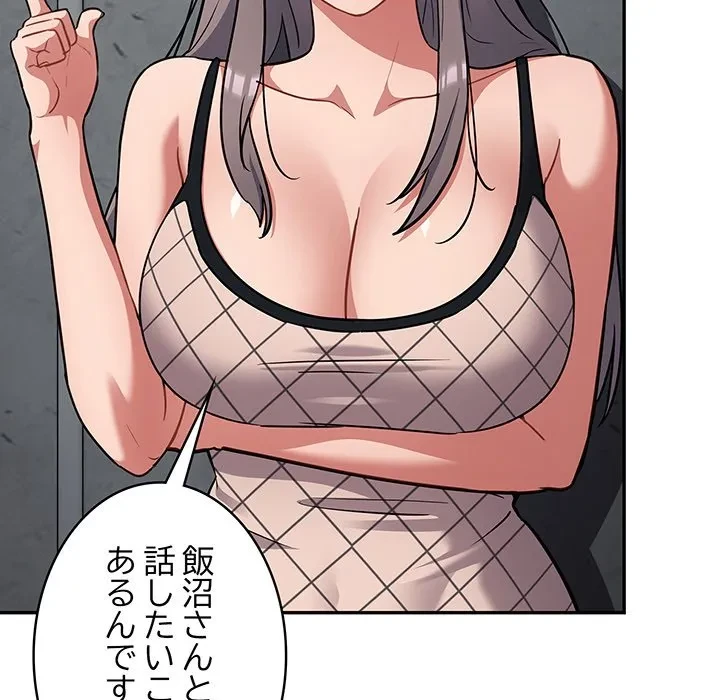 まぬけウイルス感染中 第31話 - 132