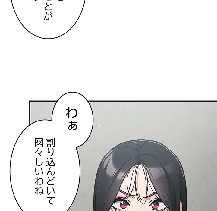 まぬけウイルス感染中 第31話 - 133