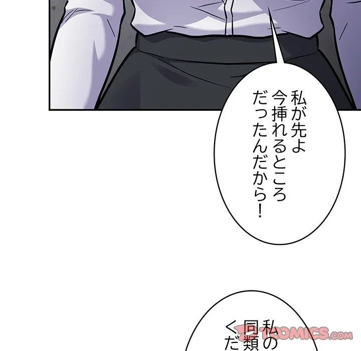 まぬけウイルス感染中 第31話 - 135