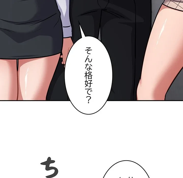 まぬけウイルス感染中 第31話 - 140