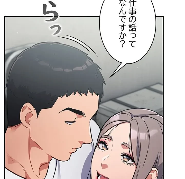 まぬけウイルス感染中 第31話 - 141