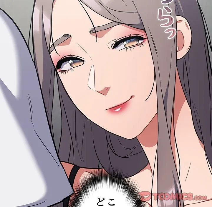 まぬけウイルス感染中 第31話 - 147