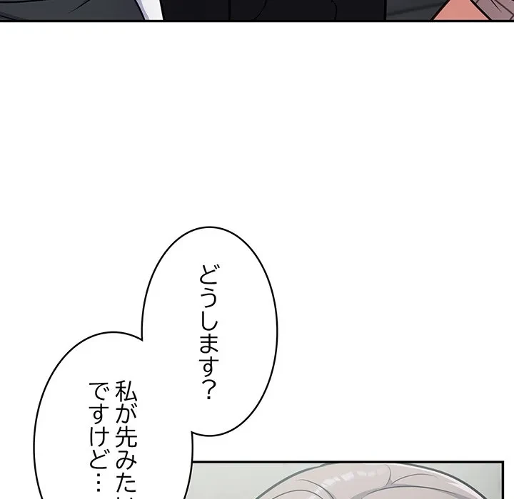 まぬけウイルス感染中 第31話 - 153