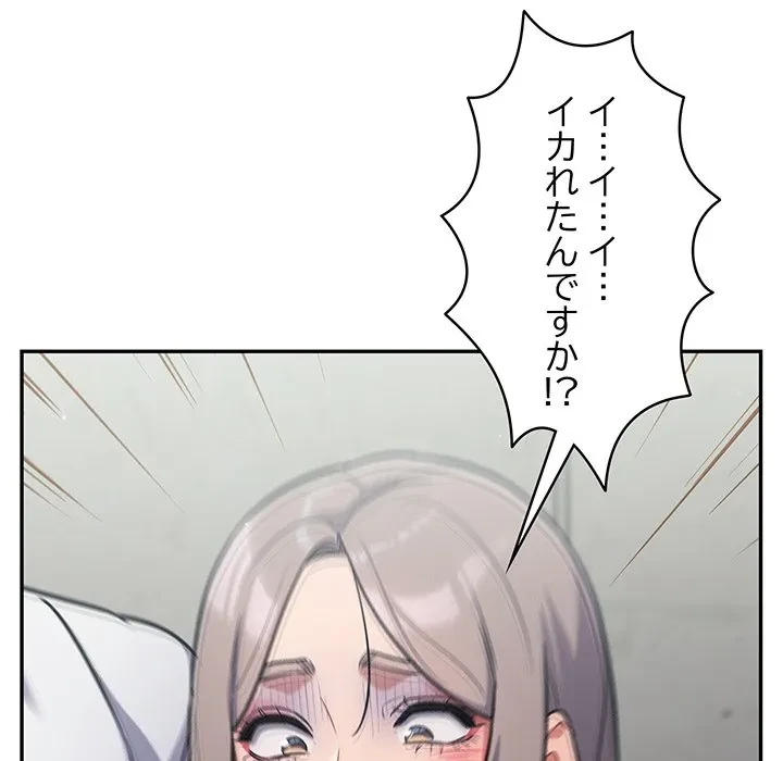 まぬけウイルス感染中 第31話 - 160