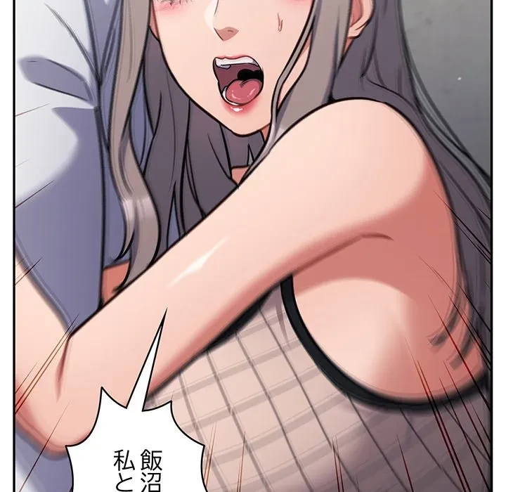 まぬけウイルス感染中 第31話 - 161