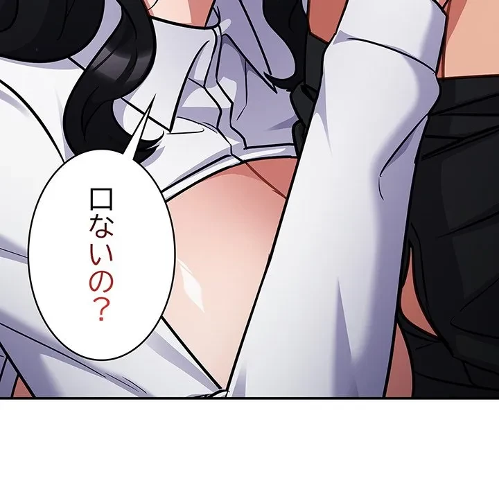 まぬけウイルス感染中 第31話 - 164