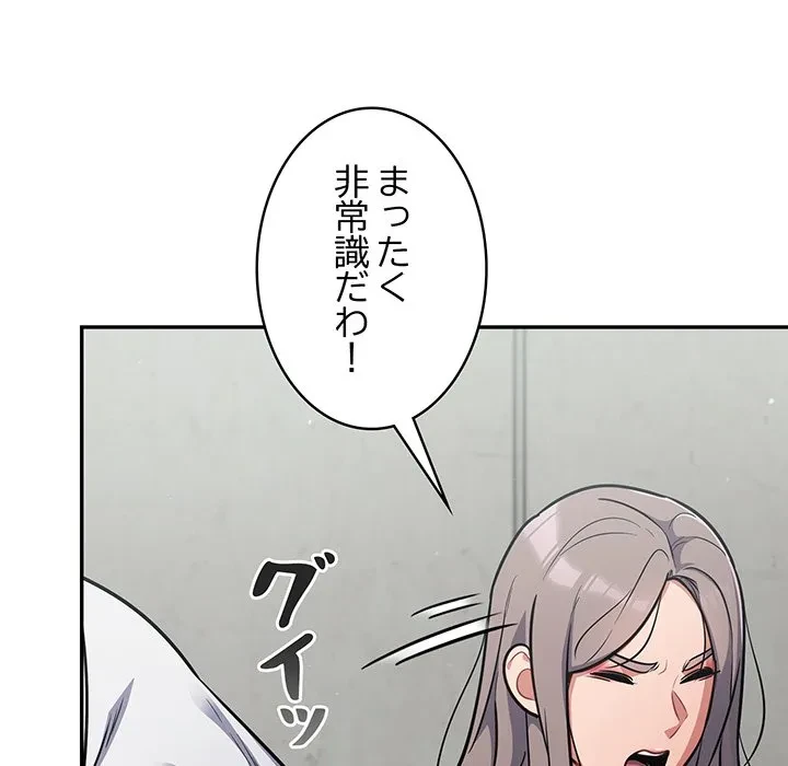 まぬけウイルス感染中 第31話 - 165