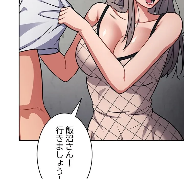 まぬけウイルス感染中 第31話 - 166