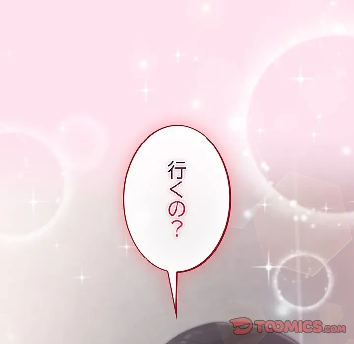 まぬけウイルス感染中 第31話 - 171