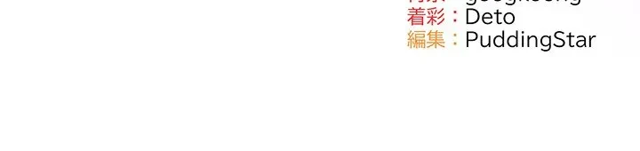 まぬけウイルス感染中 第31話 - 175