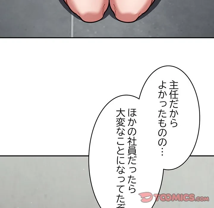 まぬけウイルス感染中 第32話 - 27