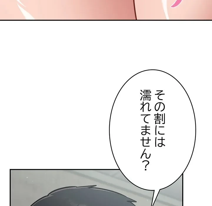 まぬけウイルス感染中 第32話 - 64