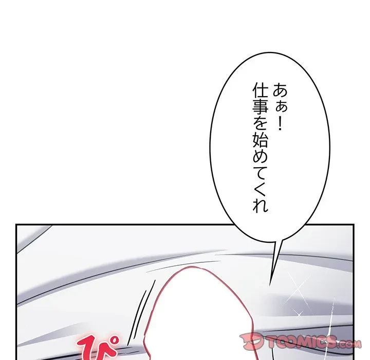 まぬけウイルス感染中 第32話 - 93