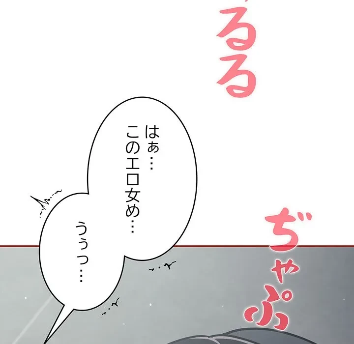 まぬけウイルス感染中 第32話 - 112