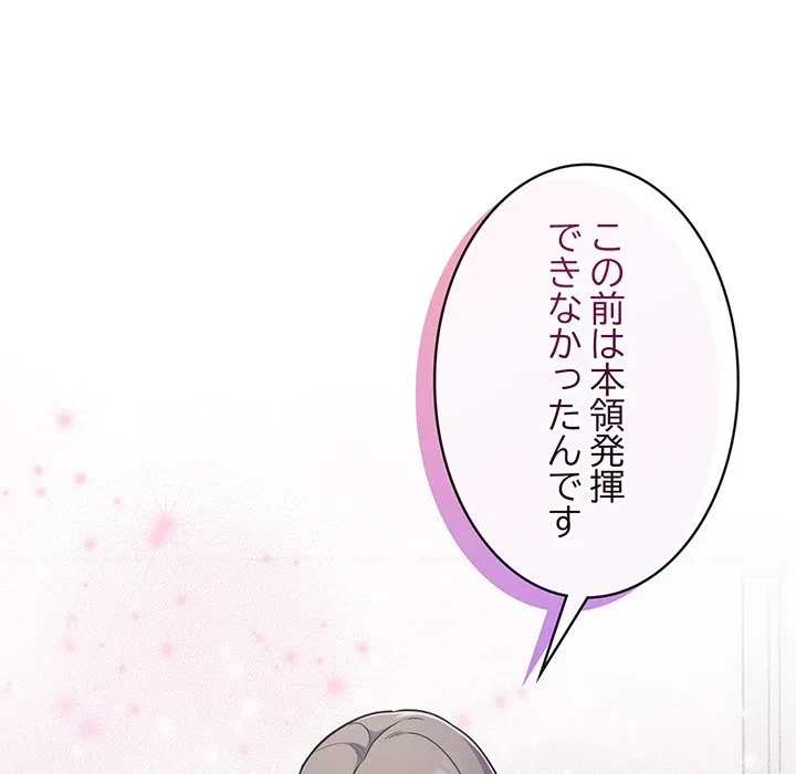 まぬけウイルス感染中 第32話 - 149